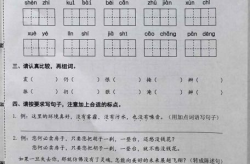 四年级语文期末试卷,知识技能综合检测与能力提升