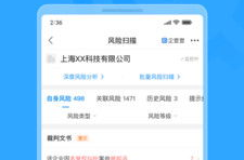 企查查在线查询,便捷高效的企业信息一站式服务平台
