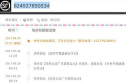顺丰快递单号查询网,轻松掌握物流动态，便捷追踪快递信息