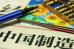 中国制造业,转型升级与全球竞争力新篇章