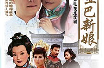 哑巴新娘电视剧,悲情婚姻下的爱情坚守