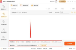 图片转文字,图片转文字工具全面解析