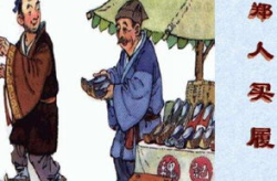 郑人买履告诉我们什么道理,从教条主义到灵活变通的智慧启示