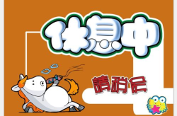 休息图片,从休息图片中汲取灵感与创意