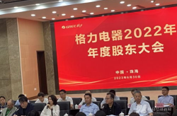 格力股东大会,聚焦业绩、分红与未来发展战略