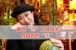 如何吃瓜娱乐圈,揭秘明星幕后故事与热点事件