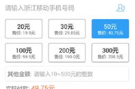 浙江电信网上移动营业厅,一站式服务，便捷您的通信生活”