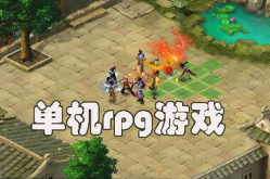 单机rpg游戏下载,精选单机RPG游戏下载指南