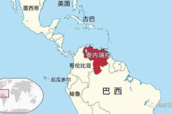 委内瑞拉与美断交,委内瑞拉与美国断交背后的政治风云与外交博弈