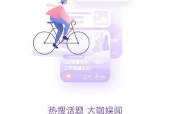 每日分享娱乐吃瓜,揭秘娱乐圈幕后故事，带你吃遍娱乐圈大瓜