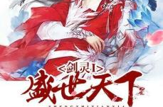 小说天下,江山如画，英雄逐梦
