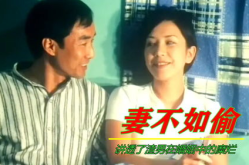妻子的恋人 电影,中年婚姻的困境与心灵救赎