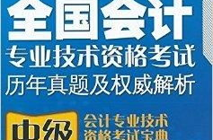 全国会计,全国会计从业资格考试核心内容概览