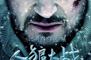 人狼大战电影,人狼大战中的生死较量