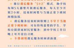 秋季开学将有这些新变化,政策调整、课程改革，共筑教育新格局