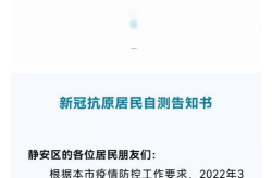 上海多区发布告居民书,共筑疫情防控坚实防线