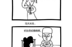 精神病笑话,精神病笑话精选集