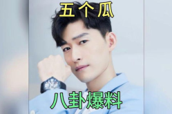 最新吃瓜明星娱乐八卦图,揭秘最新明星八卦图背后的故事