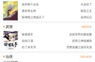 啃文书库txt小说免费下载,海量佳作一网打尽