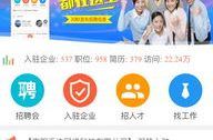 南阳招聘网,求职者的就业导航灯塔