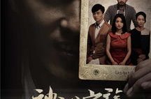 灭门惨案电影,暗夜复仇之路
