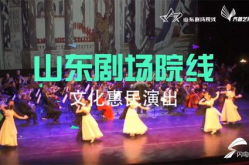 购演出票,解锁精彩演出，尽享视听盛宴