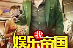 娱乐吃瓜君哥小说,揭秘娱乐圈背后的秘密与八卦