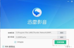 迅雷6.0官方下载,全新升级，畅享高速下载体验