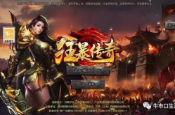 时尚合击外挂,揭秘网络游戏的公平性危机与应对策略