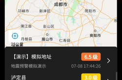 地震预警覆盖四川,守护生命安全防线