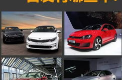 2015成都车展,西部车展盛况，百家争鸣，新车荟萃
