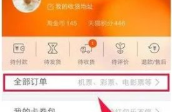 淘宝刷单技巧,轻松提升销量与信誉的秘籍
