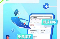 驾校考试题,科目一、科目四全攻略