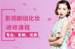 影视化妆培训,专业培训助力影视行业人才孵化