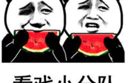 娱乐圈吃瓜感慨句子搞笑,那些让人捧腹的吃瓜瞬间