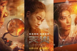 天火电影2019,环太平洋火山带惊心动魄的冒险与救赎之旅