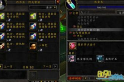 魔兽世界炼金攻略,全方位提升炼金技能与制作技巧