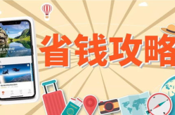 旅游省钱,解锁各地旅游最佳时机与优惠秘籍