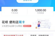 什么是花呗分期,便捷消费背后的金融奥秘