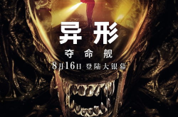 科幻惊悚电影,暗黑星域