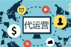 跨境电商代运营,助力企业高效拓展全球市场
